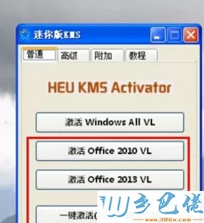 kms怎么激活Windows、office软件