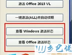 kms怎么激活Windows、office软件