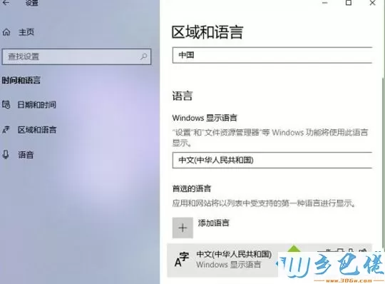 Win10语言设置存在问题导致应用程序乱码怎么办