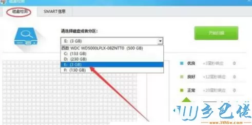 win10系统使用鲁大师进行硬盘检测的方法