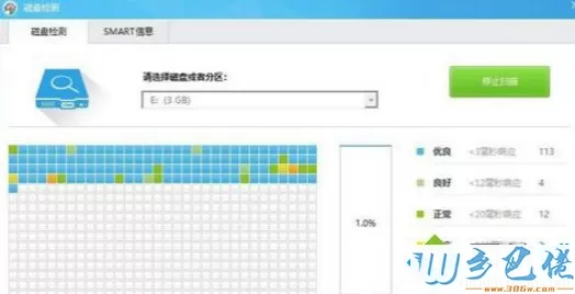 win10系统使用鲁大师进行硬盘检测的方法