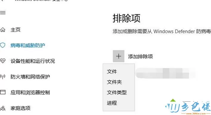 win10系统添加信任软件的详细步骤