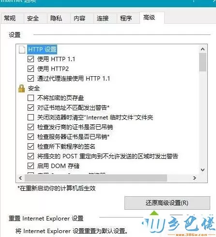 win10系统下ie11浏览器开发者控制台空白如何解决