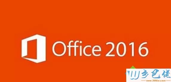 Office2016激活密钥大全