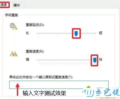 win10电脑键盘单键反应迟钝如何修复