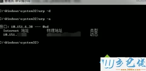 win7系统怎么使用ARP命令