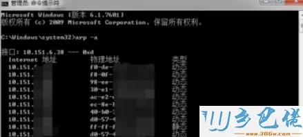 win7系统怎么使用ARP命令