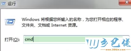 win7系统怎么使用ARP命令