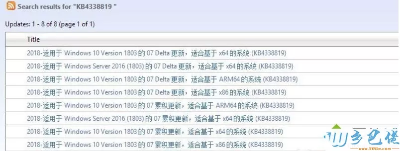 win10更新KB4338819补丁出错0x800700d8怎么办