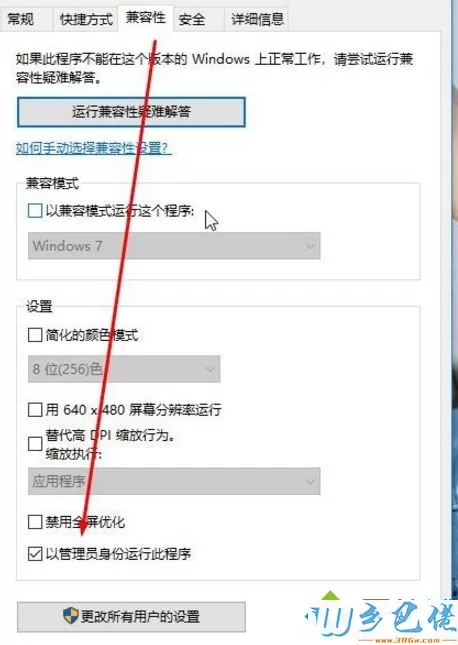 win10系统正常使用阿酷插件的方法【图文】