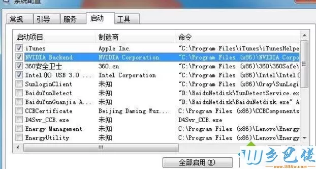 Win7启动项nvidia backend可以不以删除