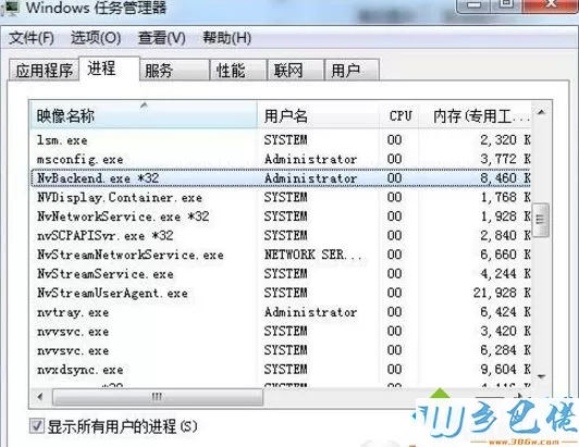 Win7启动项nvidia backend可以不以删除