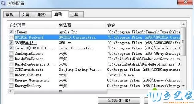 Win7启动项nvidia backend可以不以删除