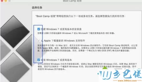 苹果一体机装win7系统的详细步骤