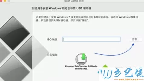 苹果一体机装win7系统的详细步骤