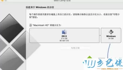 苹果一体机装win7系统的详细步骤