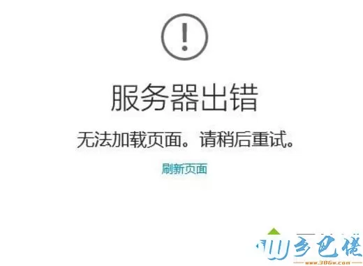 win10微软商店提示0x8000ffff错误的修复方法