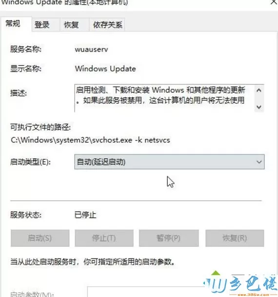 win10微软商店提示0x8000ffff错误的修复方法