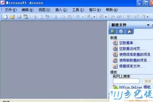 access2003产品密钥有哪些？access2003产品密钥大全