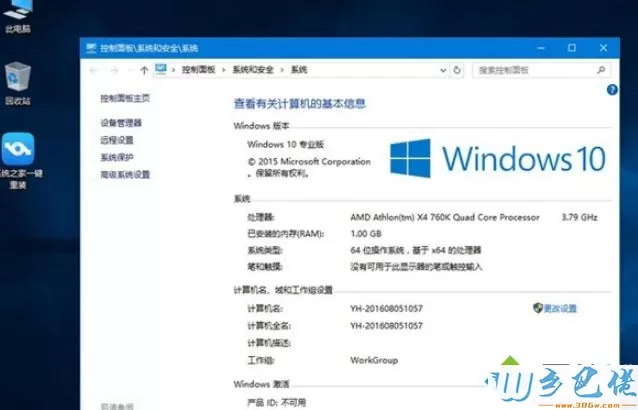 最新版本的win10企业版激活码大全