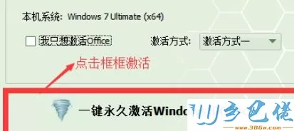 电脑如何安装暴风win7激活工具