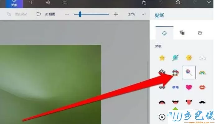 Win10自带画图3D软件怎么使用