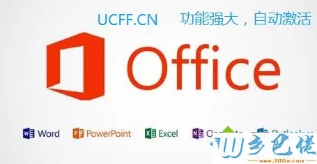 win10安装Office2010简体中文版安装包的方法