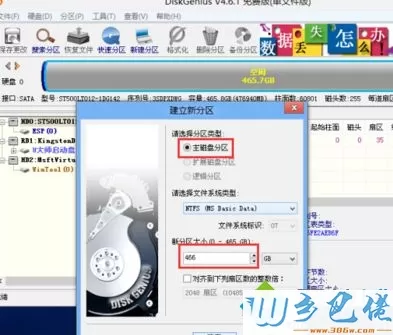 GPT格式硬盘如何分区安装win8.1系统