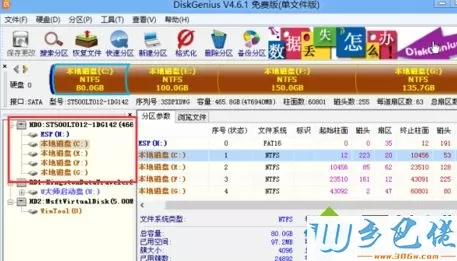 GPT格式硬盘如何分区安装win8.1系统