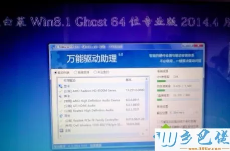 GPT格式硬盘如何分区安装win8.1系统