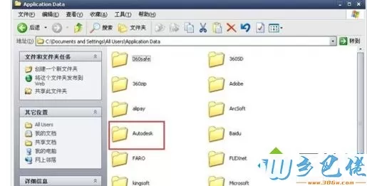 cad2008在win8不能激活怎么办