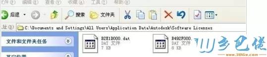 cad2008在win8不能激活怎么办