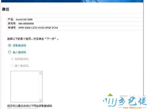 cad2008在win8不能激活怎么办