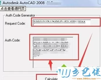 cad2008在win8不能激活怎么办