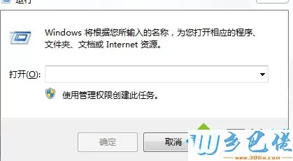 win7系统瑞星残留 .dll文件删除不了怎么解决