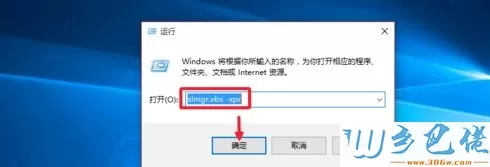 win10专业版激活只能半年怎么永久激活？