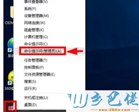 win10专业版激活只能半年怎么永久激活？