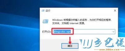 win10专业版激活只能半年怎么永久激活？