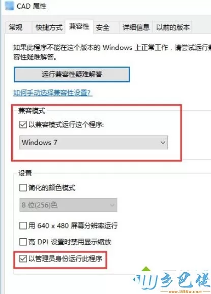 win10系统CAD2014老是激活失败如何解决