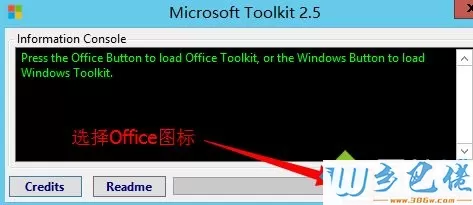 高手教你用Microsoft Toolkit激活Office2013的方法