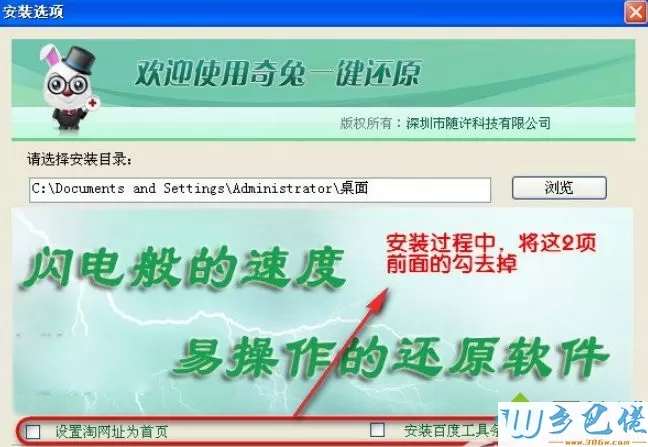 win10系统如何使用奇兔一键还原软件