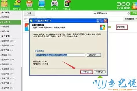 用360一键重装windows10系统的方法