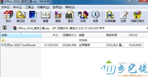 怎么使用激活工具激活office2010？激活office2010详细步骤