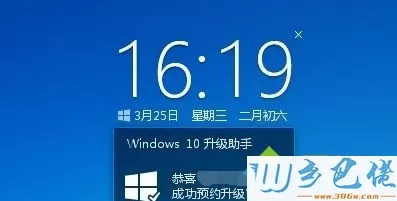 用腾讯免费升级Win10系统的方法