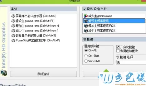 win10系统PowerStrip软件怎么用？教你使用PowerStrip软件的方法