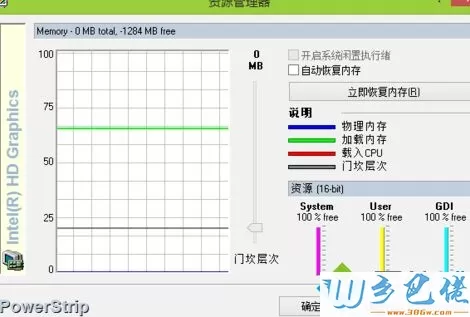 win10系统PowerStrip软件怎么用？教你使用PowerStrip软件的方法