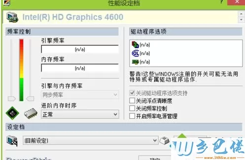 win10系统PowerStrip软件怎么用？教你使用PowerStrip软件的方法