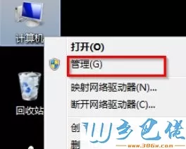 win7用小马激活的是不是正版?win7系统提示非正版的激活方法