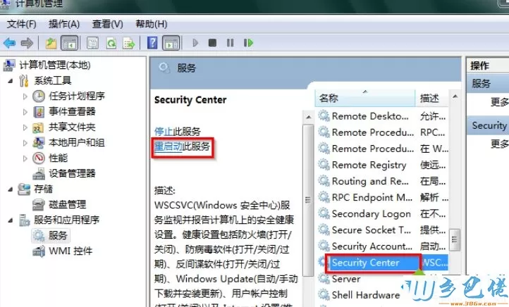 win7用小马激活的是不是正版?win7系统提示非正版的激活方法