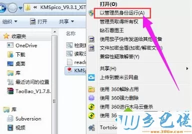 win8如何屏蔽激活界面？win8屏蔽激活界面的方法